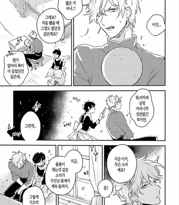 [AONO Nachi] THEO [Kr] – Gay Manga sex 87