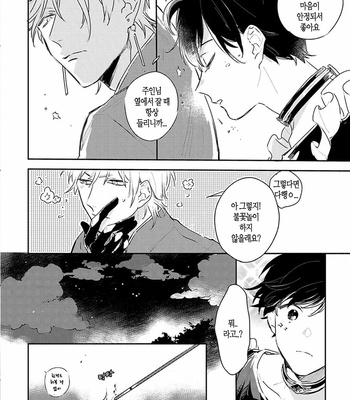 [AONO Nachi] THEO [Kr] – Gay Manga sex 88