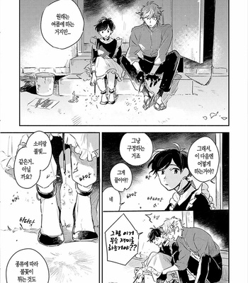 [AONO Nachi] THEO [Kr] – Gay Manga sex 89