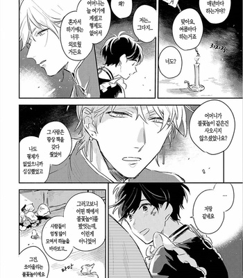 [AONO Nachi] THEO [Kr] – Gay Manga sex 90