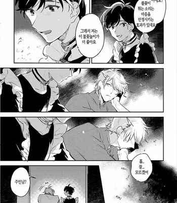[AONO Nachi] THEO [Kr] – Gay Manga sex 91