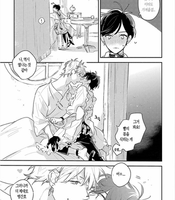 [AONO Nachi] THEO [Kr] – Gay Manga sex 95