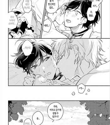 [AONO Nachi] THEO [Kr] – Gay Manga sex 96