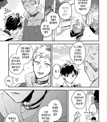 [AONO Nachi] THEO [Kr] – Gay Manga sex 97