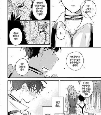 [AONO Nachi] THEO [Kr] – Gay Manga sex 98