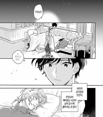 [AONO Nachi] THEO [Kr] – Gay Manga sex 103