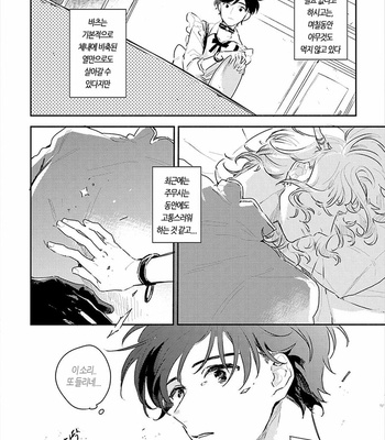 [AONO Nachi] THEO [Kr] – Gay Manga sex 104