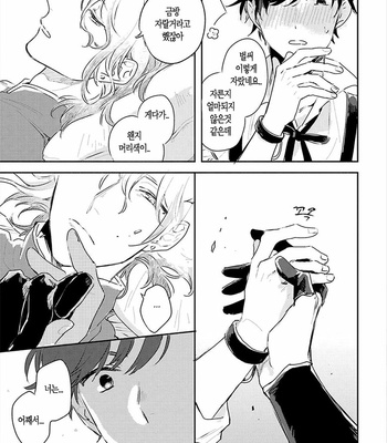 [AONO Nachi] THEO [Kr] – Gay Manga sex 107