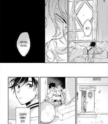[AONO Nachi] THEO [Kr] – Gay Manga sex 108