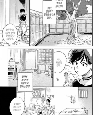 [AONO Nachi] THEO [Kr] – Gay Manga sex 109
