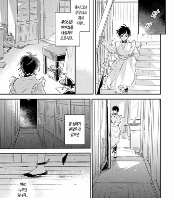 [AONO Nachi] THEO [Kr] – Gay Manga sex 111