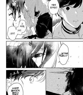 [AONO Nachi] THEO [Kr] – Gay Manga sex 114