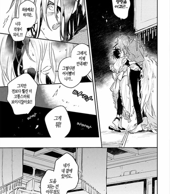 [AONO Nachi] THEO [Kr] – Gay Manga sex 115