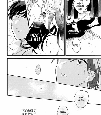[AONO Nachi] THEO [Kr] – Gay Manga sex 116