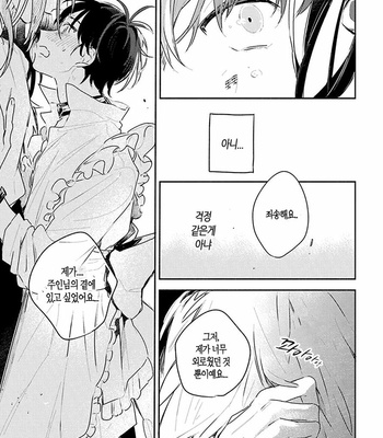 [AONO Nachi] THEO [Kr] – Gay Manga sex 117