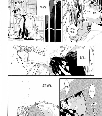 [AONO Nachi] THEO [Kr] – Gay Manga sex 118