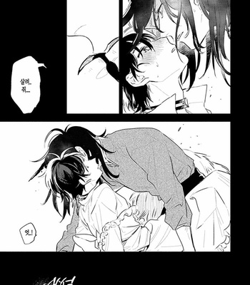 [AONO Nachi] THEO [Kr] – Gay Manga sex 119