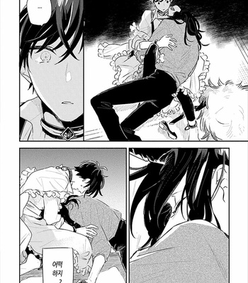 [AONO Nachi] THEO [Kr] – Gay Manga sex 120