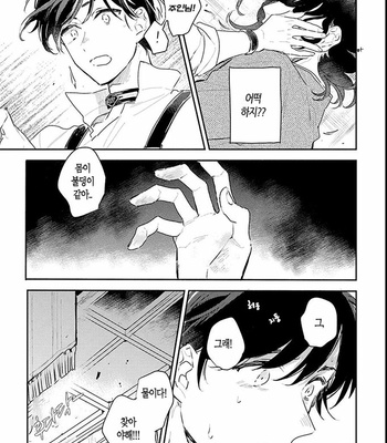 [AONO Nachi] THEO [Kr] – Gay Manga sex 121