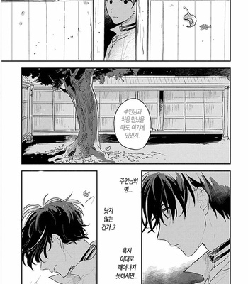 [AONO Nachi] THEO [Kr] – Gay Manga sex 123