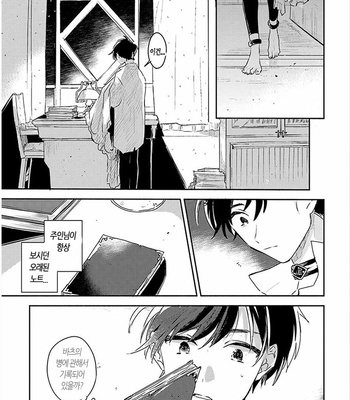 [AONO Nachi] THEO [Kr] – Gay Manga sex 125