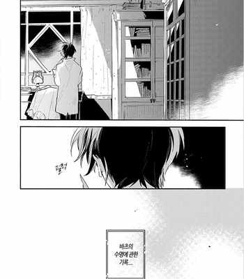 [AONO Nachi] THEO [Kr] – Gay Manga sex 126