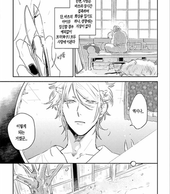 [AONO Nachi] THEO [Kr] – Gay Manga sex 129