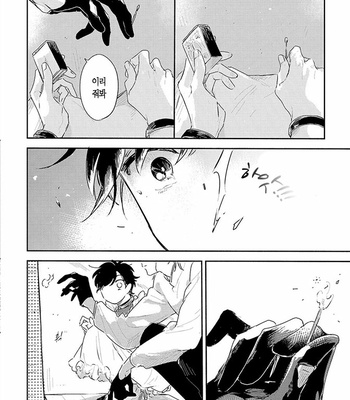 [AONO Nachi] THEO [Kr] – Gay Manga sex 132
