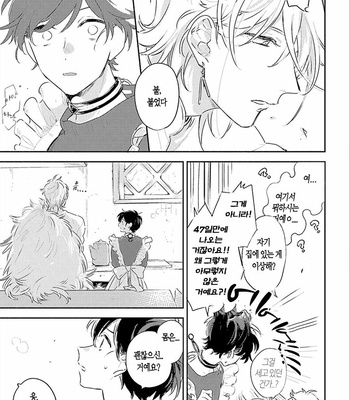 [AONO Nachi] THEO [Kr] – Gay Manga sex 133