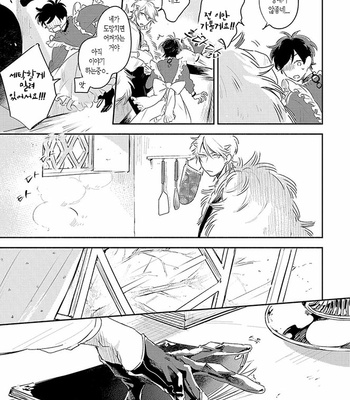 [AONO Nachi] THEO [Kr] – Gay Manga sex 135