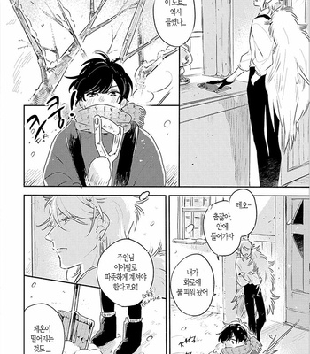 [AONO Nachi] THEO [Kr] – Gay Manga sex 136