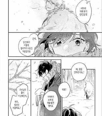 [AONO Nachi] THEO [Kr] – Gay Manga sex 138