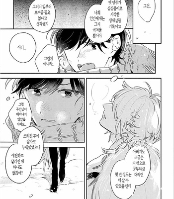 [AONO Nachi] THEO [Kr] – Gay Manga sex 139
