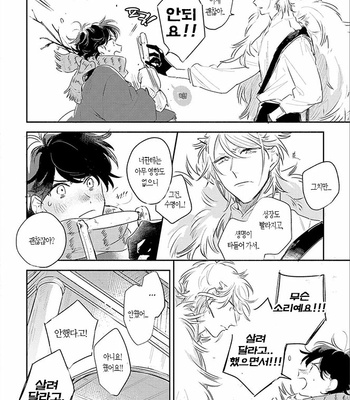[AONO Nachi] THEO [Kr] – Gay Manga sex 140