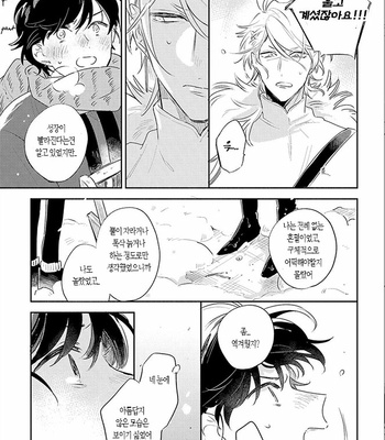 [AONO Nachi] THEO [Kr] – Gay Manga sex 141