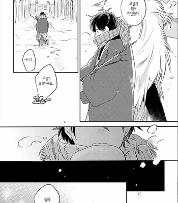 [AONO Nachi] THEO [Kr] – Gay Manga sex 142
