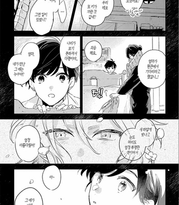 [AONO Nachi] THEO [Kr] – Gay Manga sex 143
