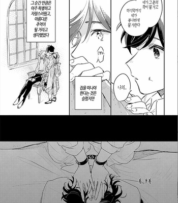 [AONO Nachi] THEO [Kr] – Gay Manga sex 144