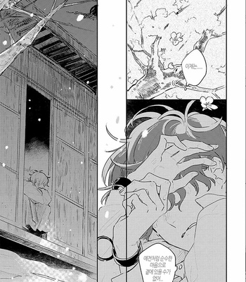 [AONO Nachi] THEO [Kr] – Gay Manga sex 145