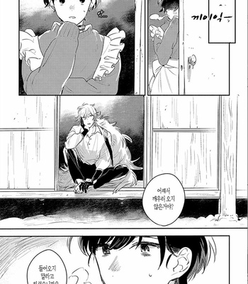 [AONO Nachi] THEO [Kr] – Gay Manga sex 147