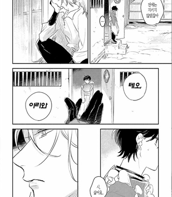 [AONO Nachi] THEO [Kr] – Gay Manga sex 148