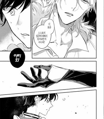 [AONO Nachi] THEO [Kr] – Gay Manga sex 149