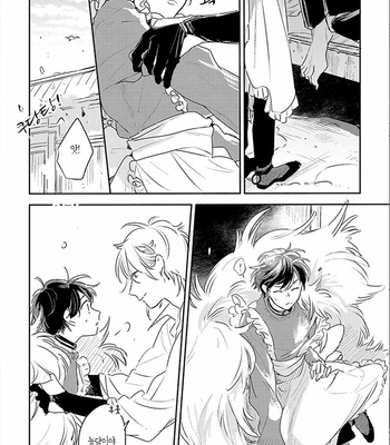 [AONO Nachi] THEO [Kr] – Gay Manga sex 150
