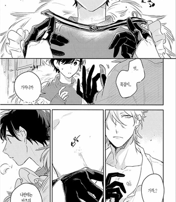 [AONO Nachi] THEO [Kr] – Gay Manga sex 151