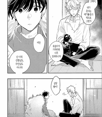 [AONO Nachi] THEO [Kr] – Gay Manga sex 152