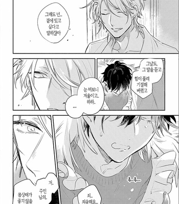 [AONO Nachi] THEO [Kr] – Gay Manga sex 154