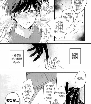 [AONO Nachi] THEO [Kr] – Gay Manga sex 155
