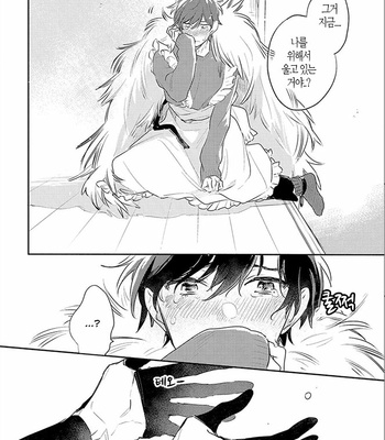 [AONO Nachi] THEO [Kr] – Gay Manga sex 156