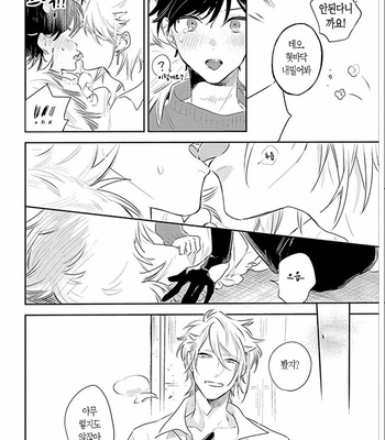 [AONO Nachi] THEO [Kr] – Gay Manga sex 158