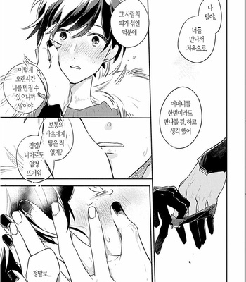 [AONO Nachi] THEO [Kr] – Gay Manga sex 159